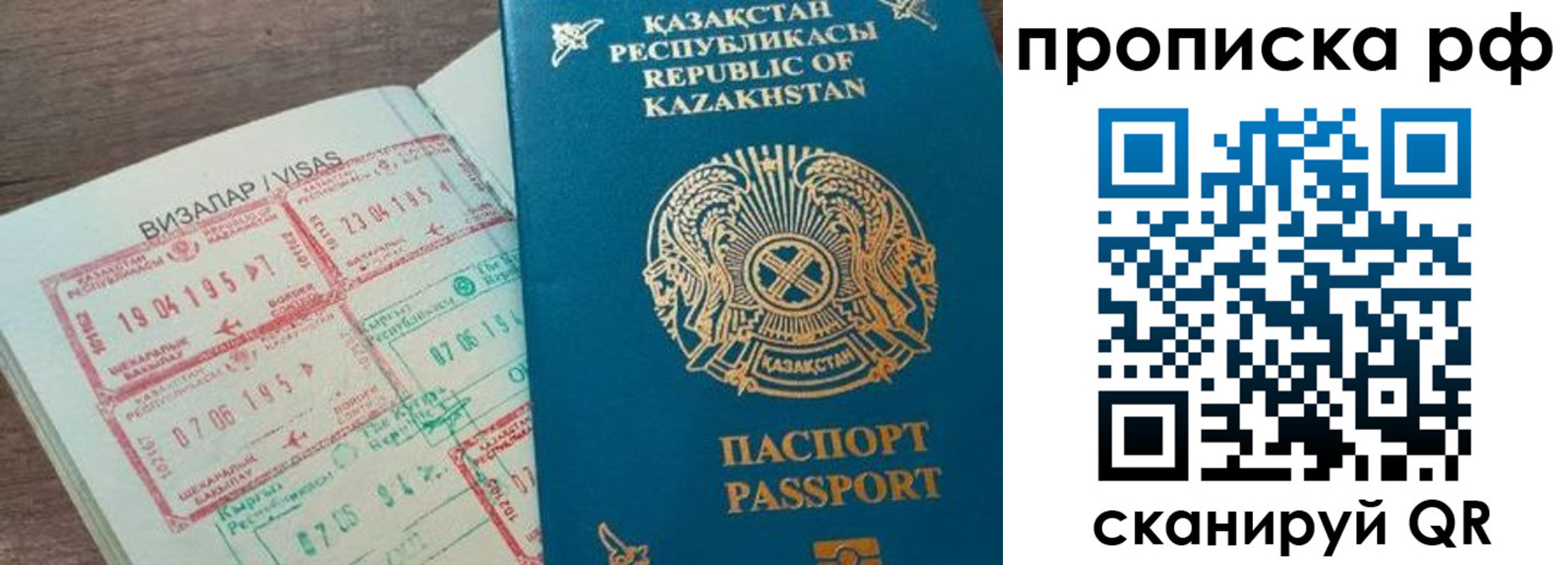 временная регистрация законно в Алагире