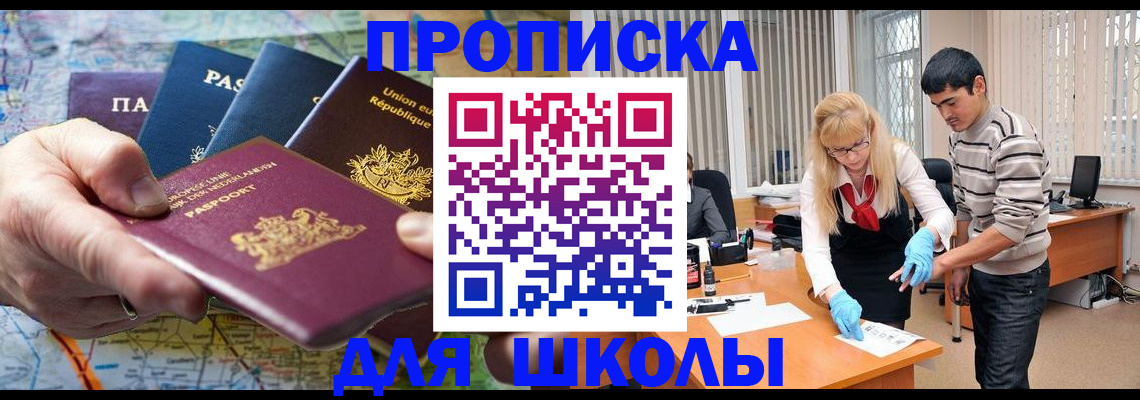 миграционный учет в Алагире