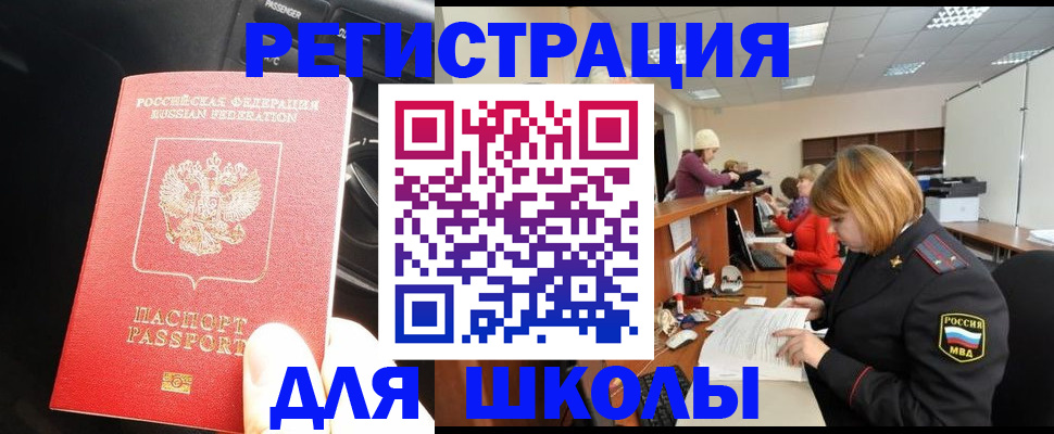 временная регистрация недорого в Алагире