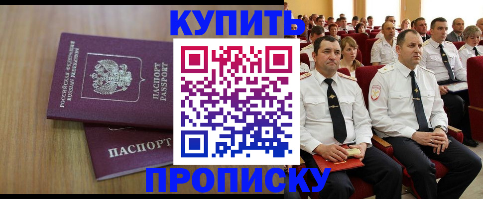 временная регистрация 2025 в Алагире