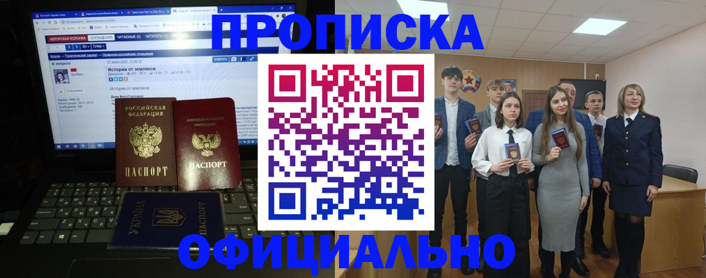 временная регистрация адрес в Алагире