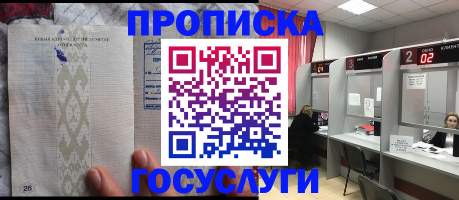 временная регистрация адрес в Алагире
