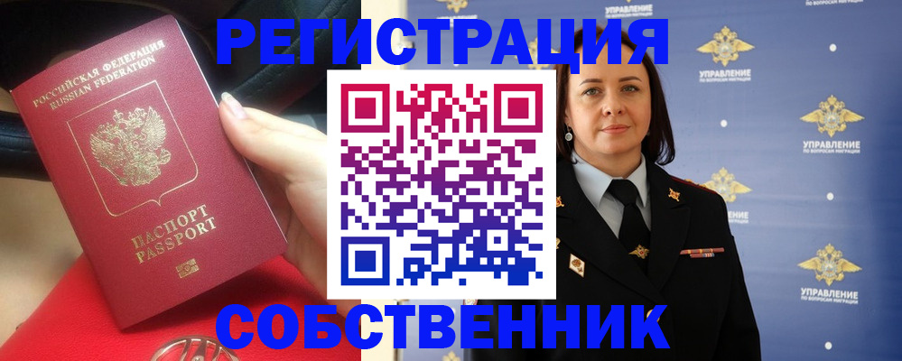 временная регистрация госуслуги в Алагире