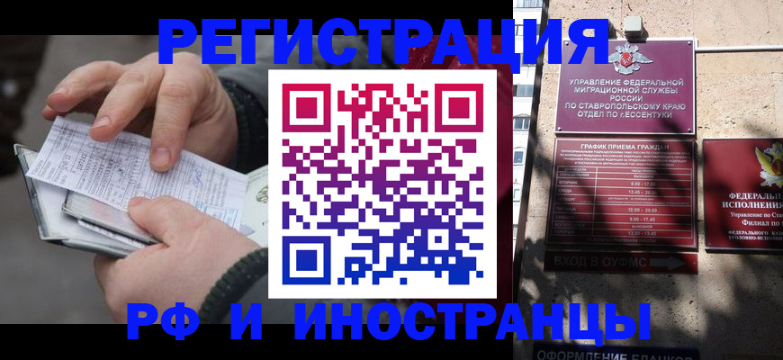регистрация для дет. сада в Алагире